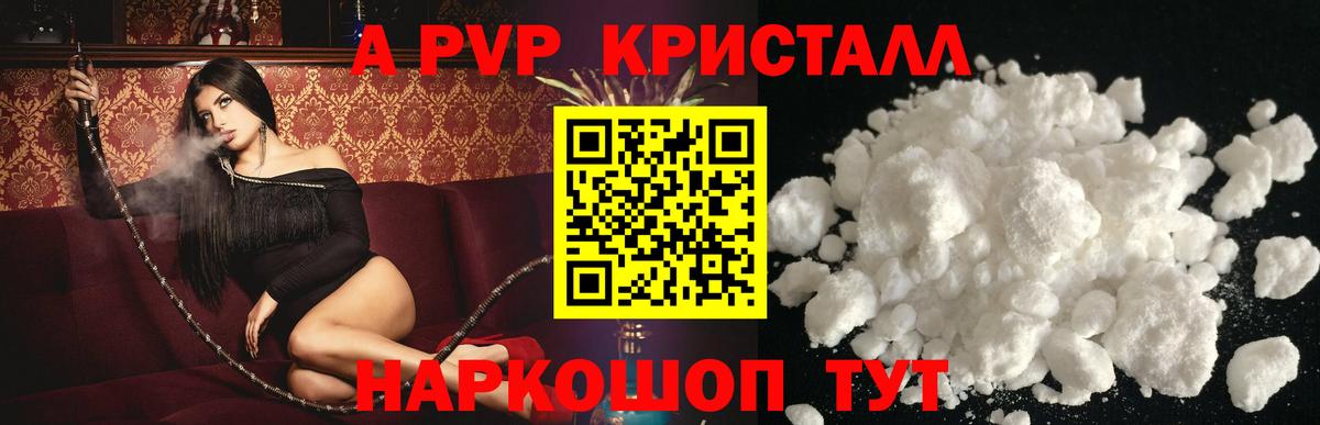 Костомукша  Alpha PVP  Вход с VPN  Alpha-PVP СК  Alfa_PVP мука 