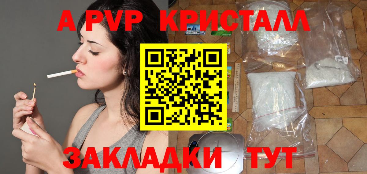 Alpha-PVP СК Костомукша