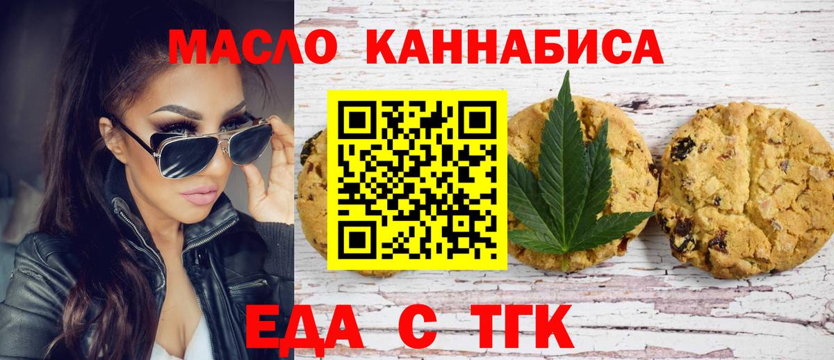 Еда ТГК марихуана Костомукша