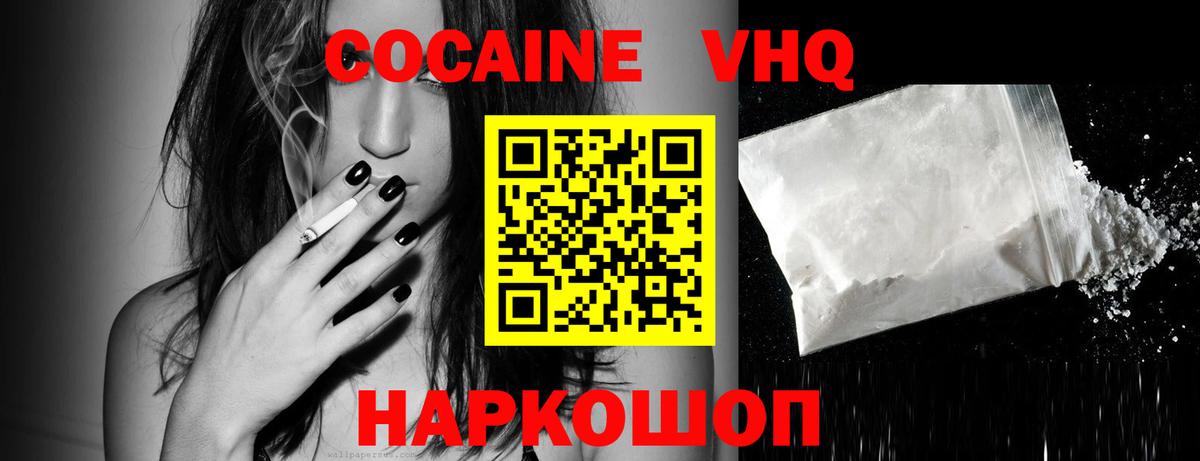 КОКАИН Эквадор  Вход с VPN  Костомукша  COCAIN VHQ 