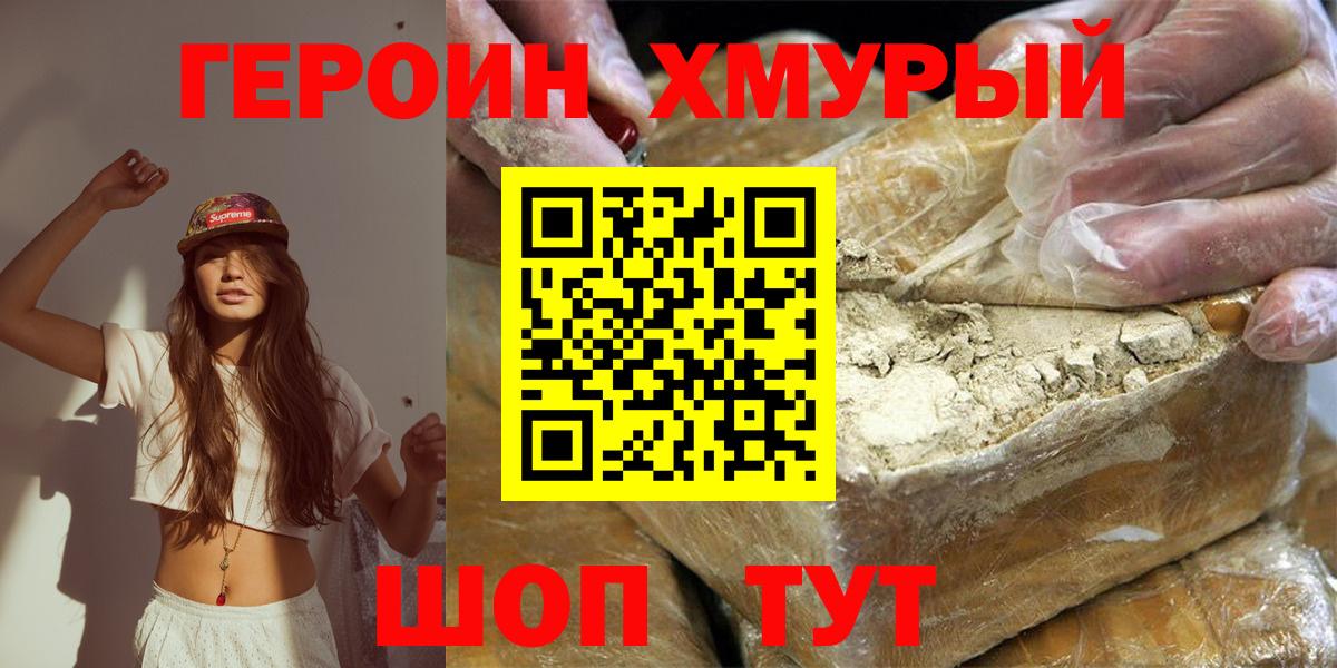 Костомукша  Героин белый  Вход с VPN 