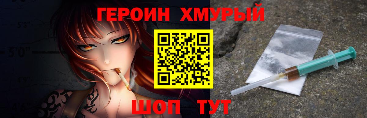 ГЕРОИН гречка Костомукша