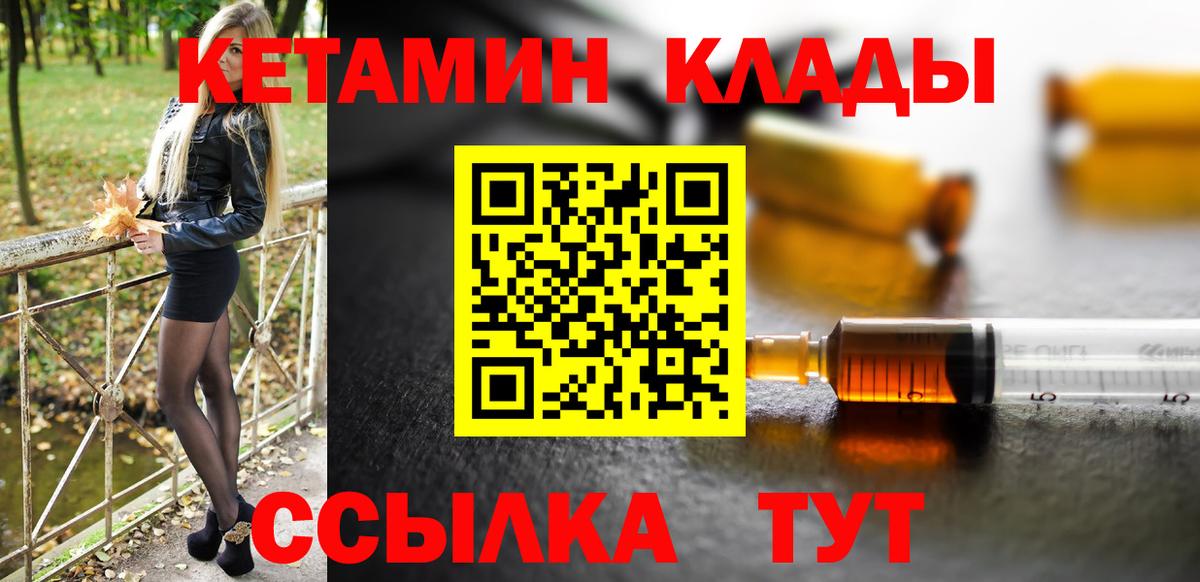КЕТАМИН VHQ Костомукша