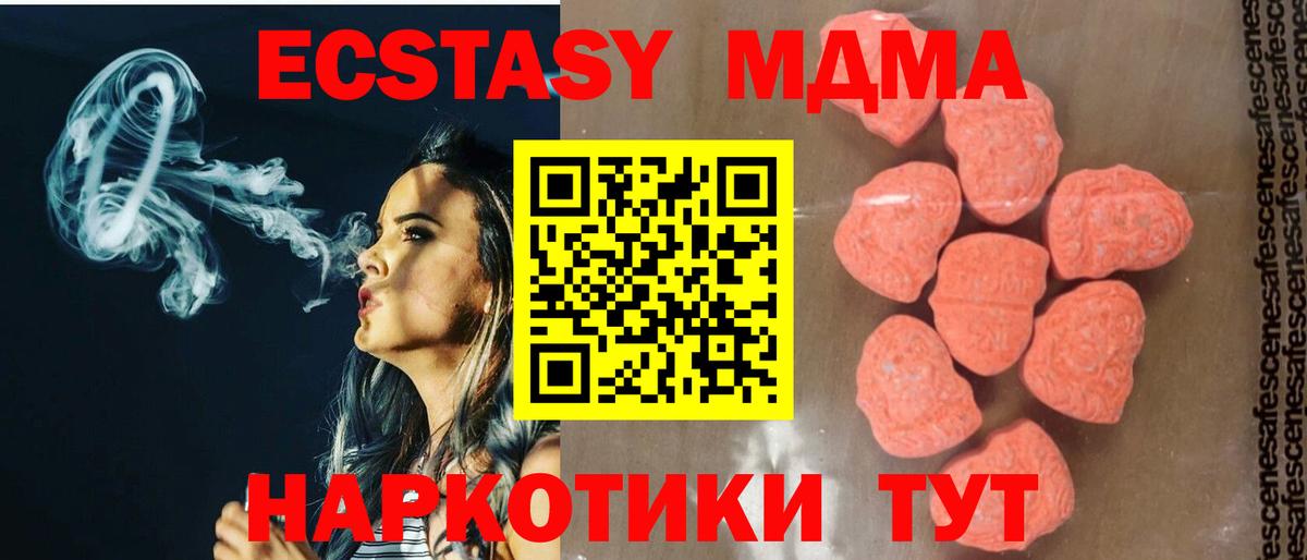 MDMA кристаллы  MDMA молли  Костомукша  Вход с VPN 