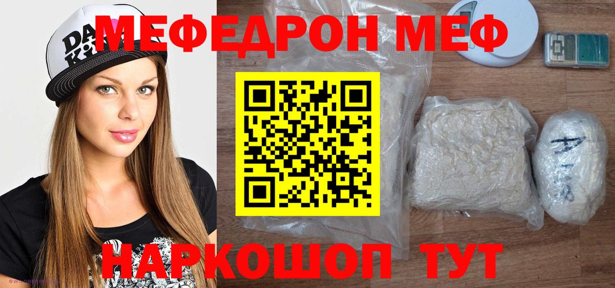 Меф кристаллы  Меф 4 MMC  Меф  наркота  Костомукша  Вход с VPN 
