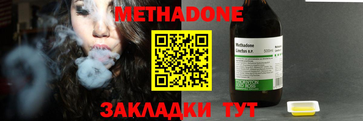 Костомукша  МЕТАДОН мёд  МЕТАДОН VHQ  Вход с VPN 