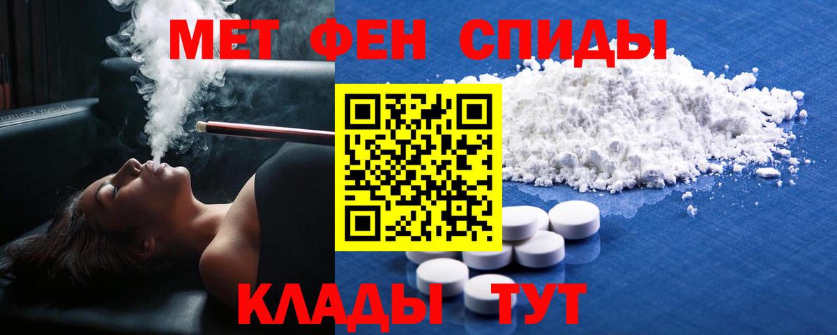 МЕТАМФЕТАМИН Methamphetamine Костомукша