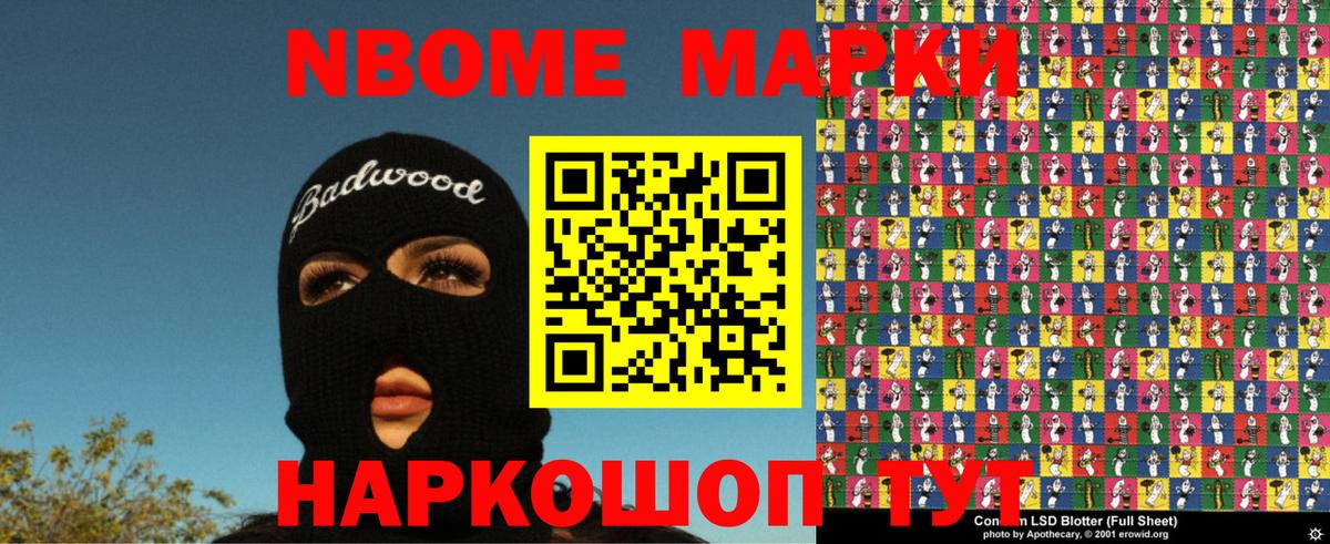 Наркотические марки 1,8мг Костомукша