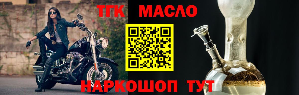 ТГК THC oil Костомукша